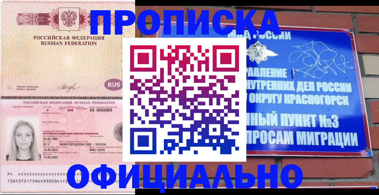 временная регистрация собственник в Буйе