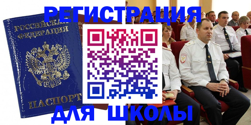 купить прописку в Буйе