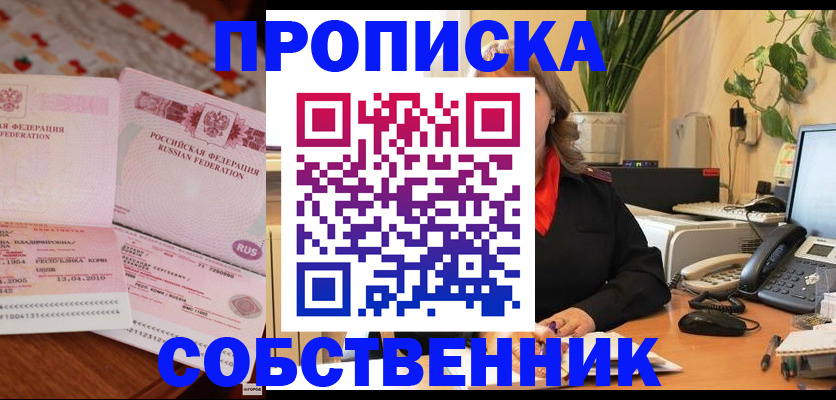 временная регистрация адрес в Буйе