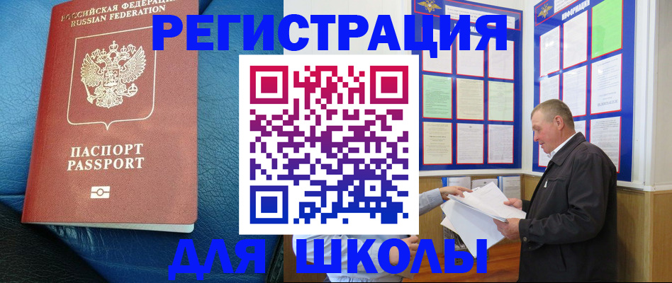 прописка ребенка в Буйе